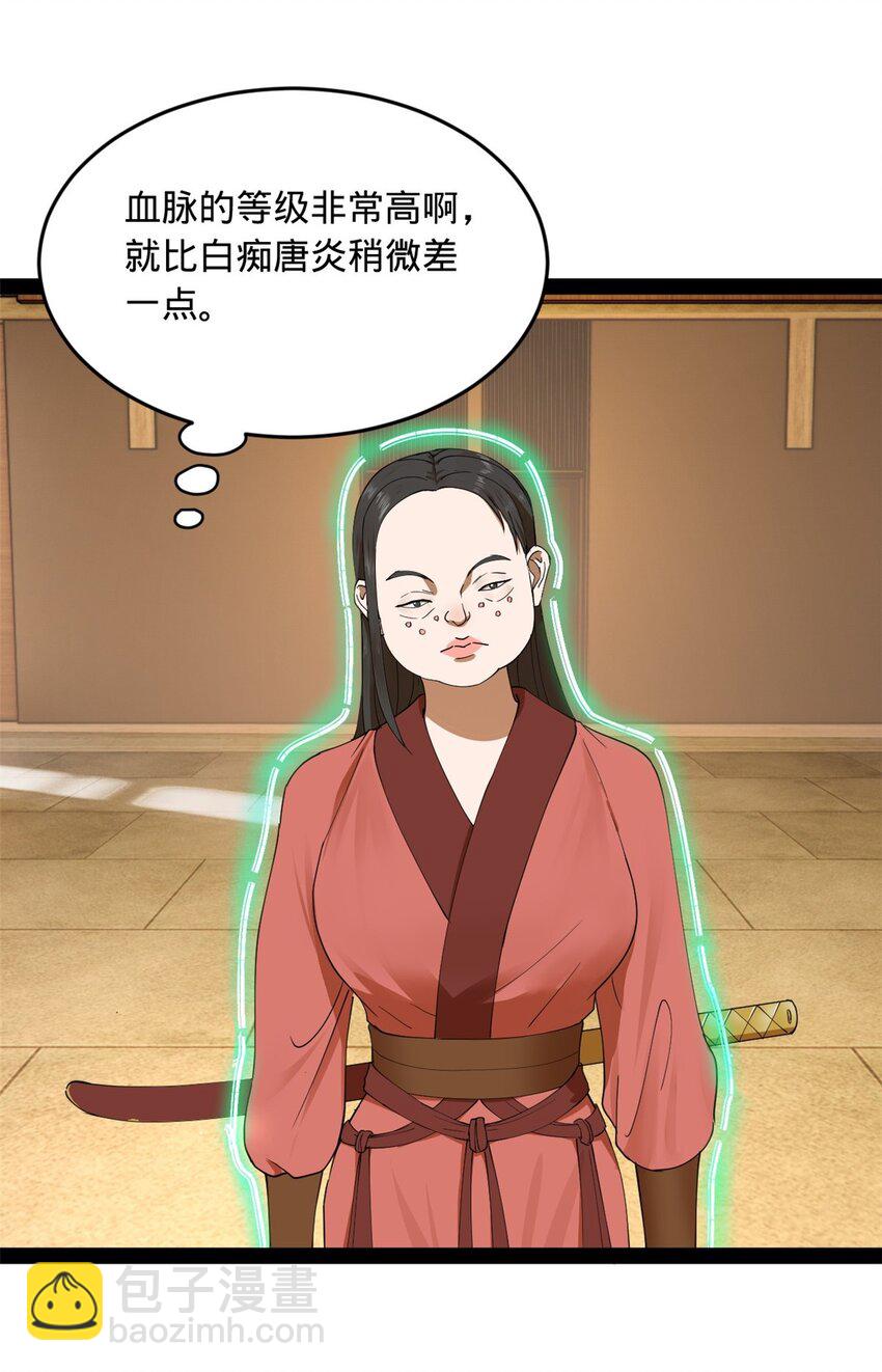 134 女装沈浪！22