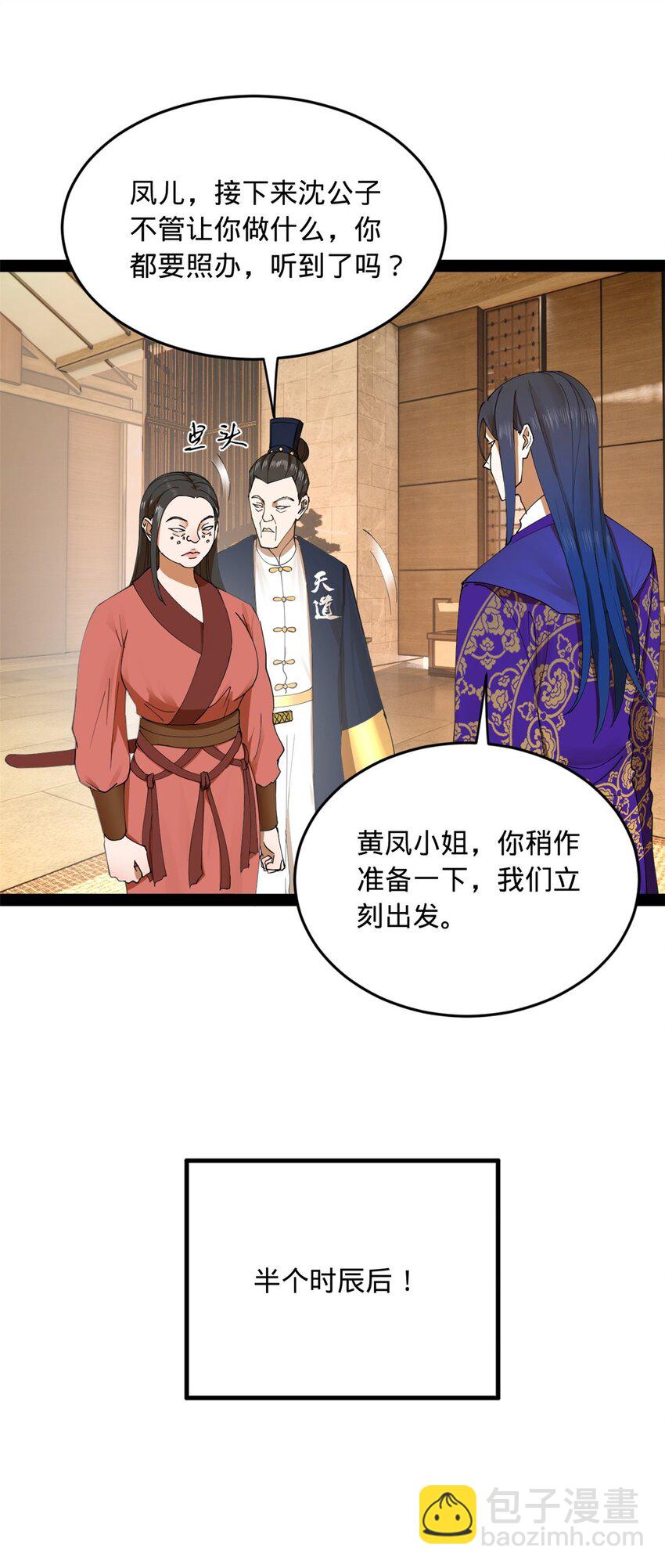 134 女装沈浪！23