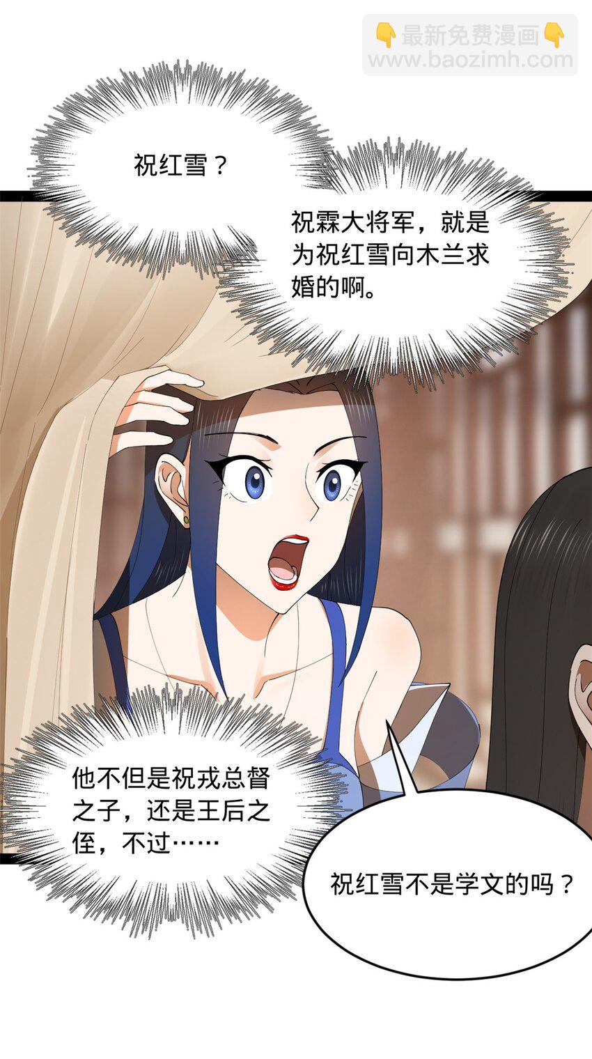 134 女装沈浪！30