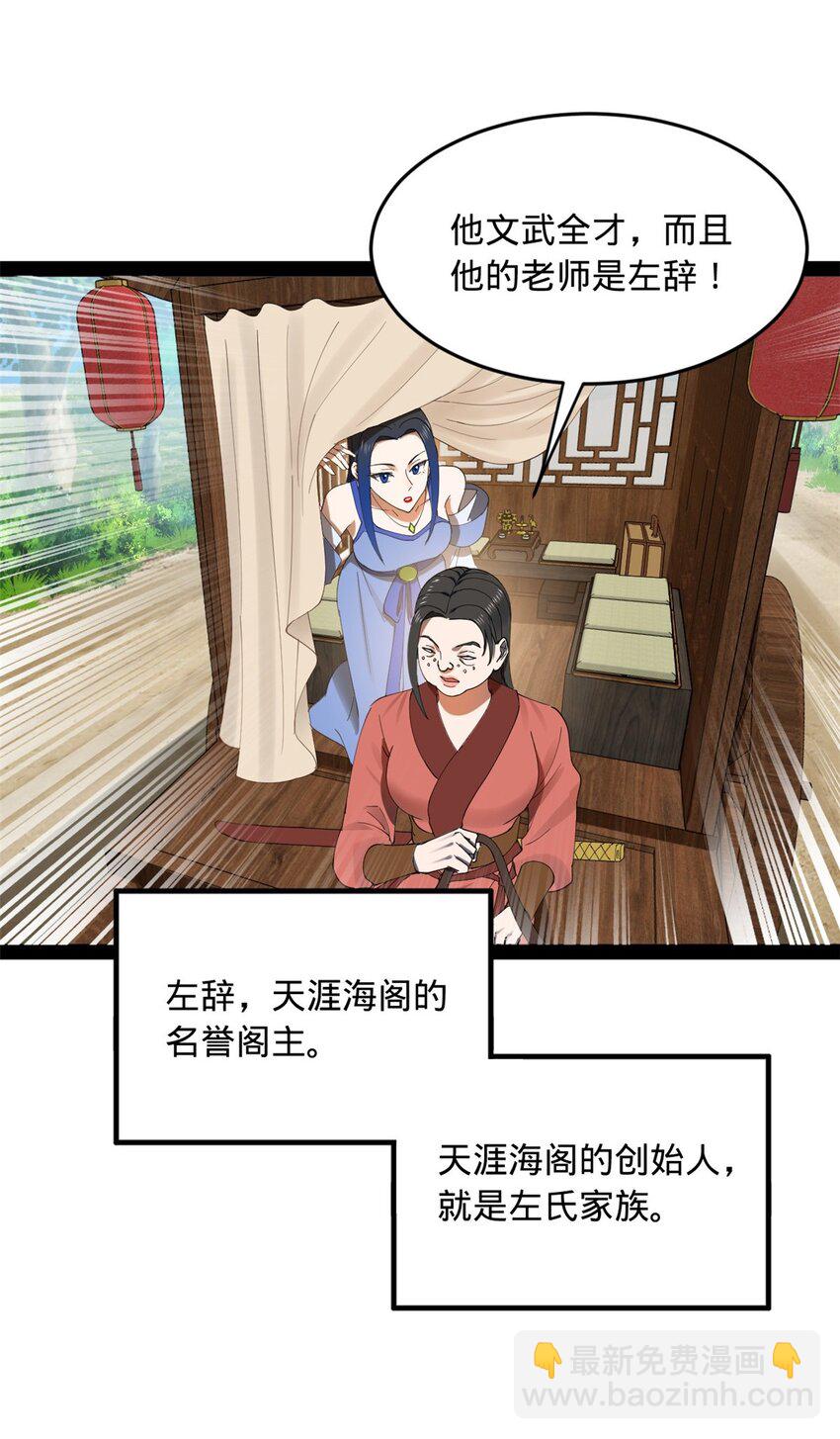 134 女装沈浪！31