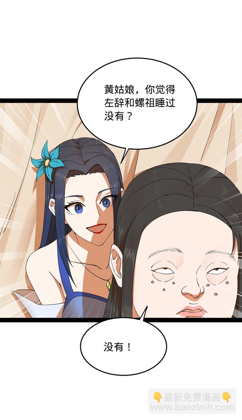 134 女装沈浪！33