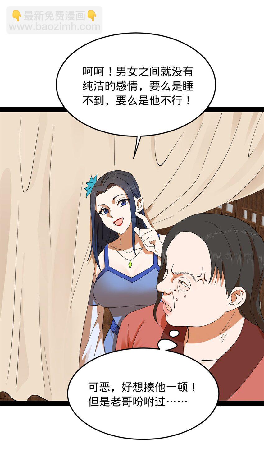 134 女装沈浪！36