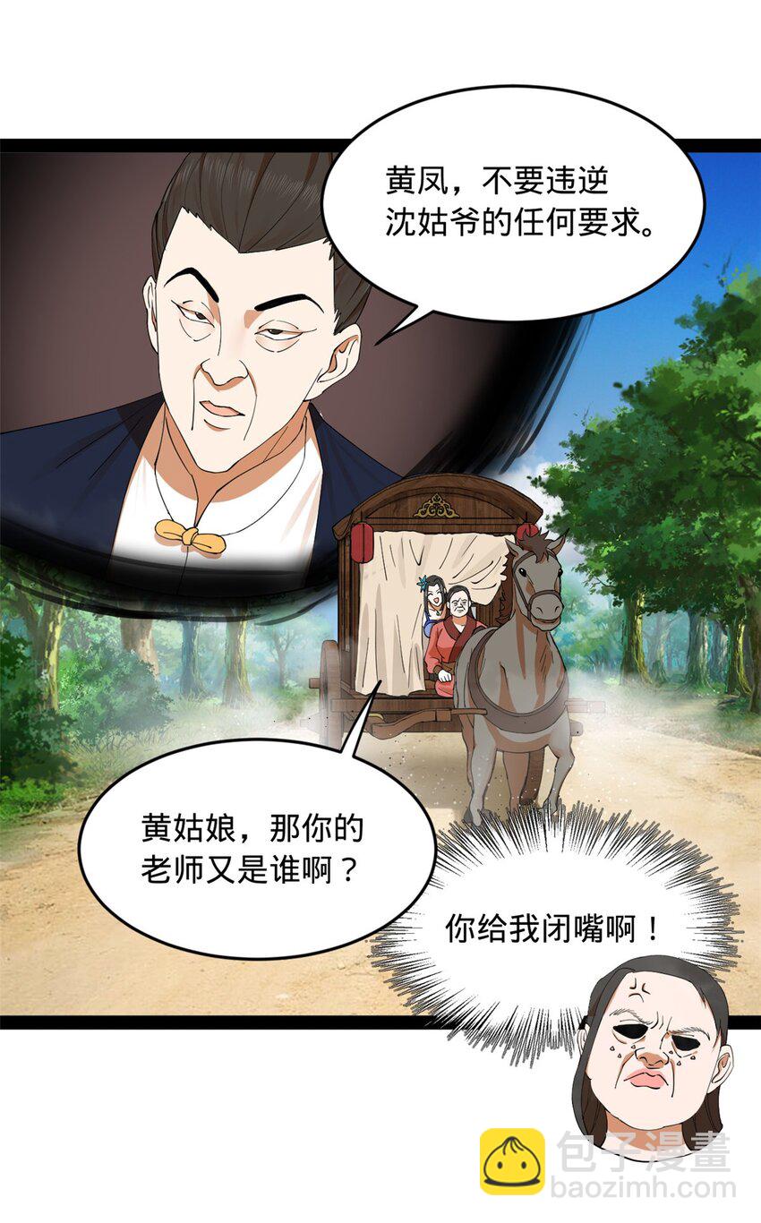 134 女装沈浪！37