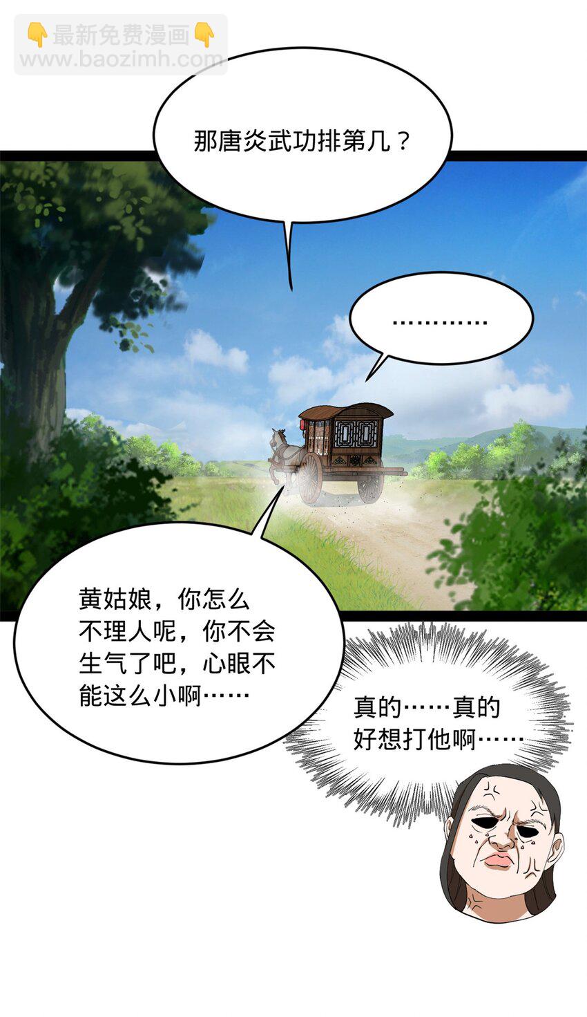 134 女装沈浪！38
