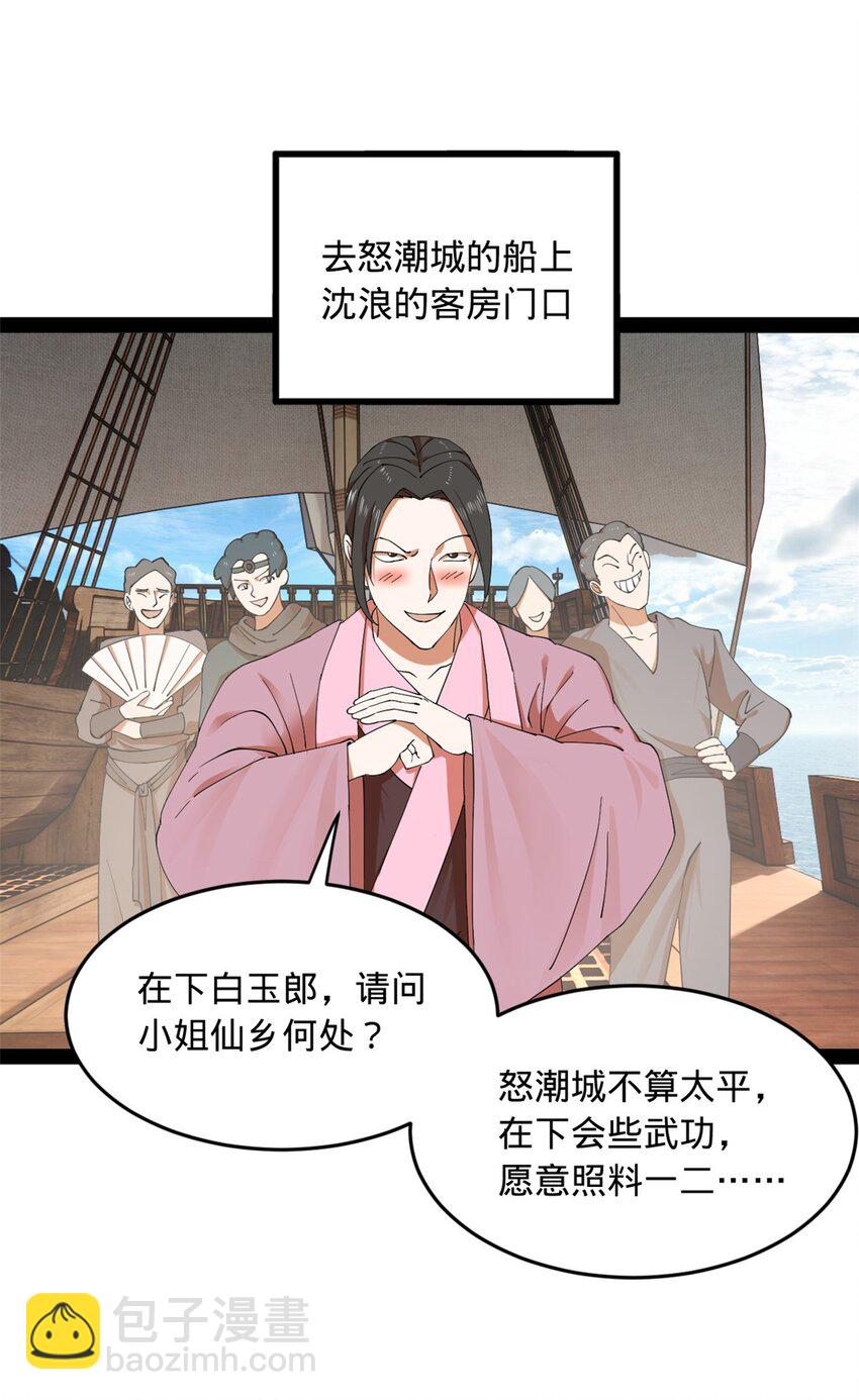 134 女装沈浪！40
