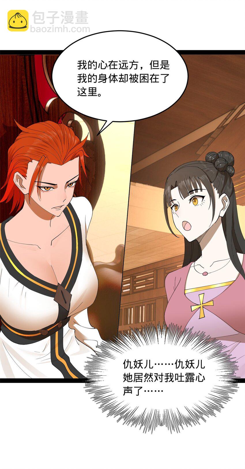 134 女装沈浪！5