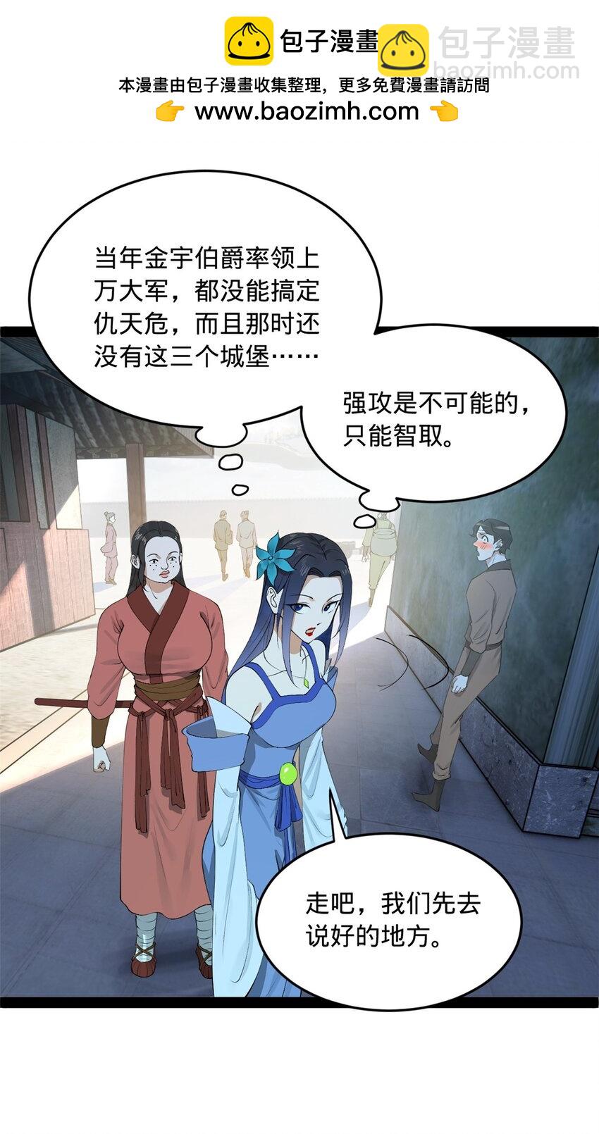 135 怒潮城诊救仇妖儿！1