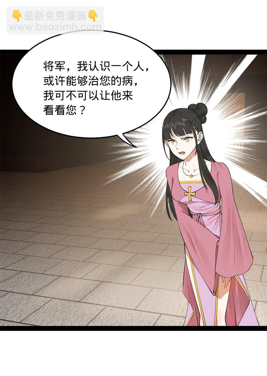 135 怒潮城诊救仇妖儿！11