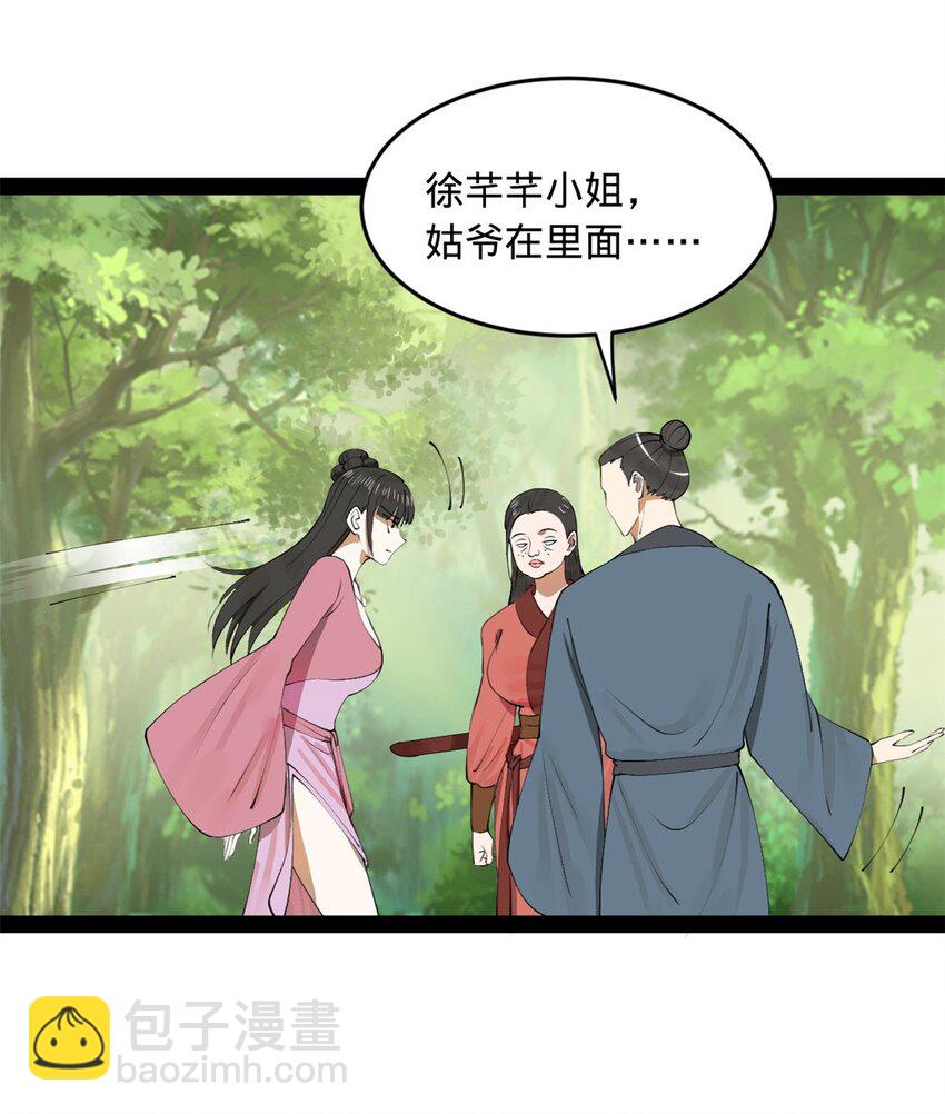 135 怒潮城诊救仇妖儿！17