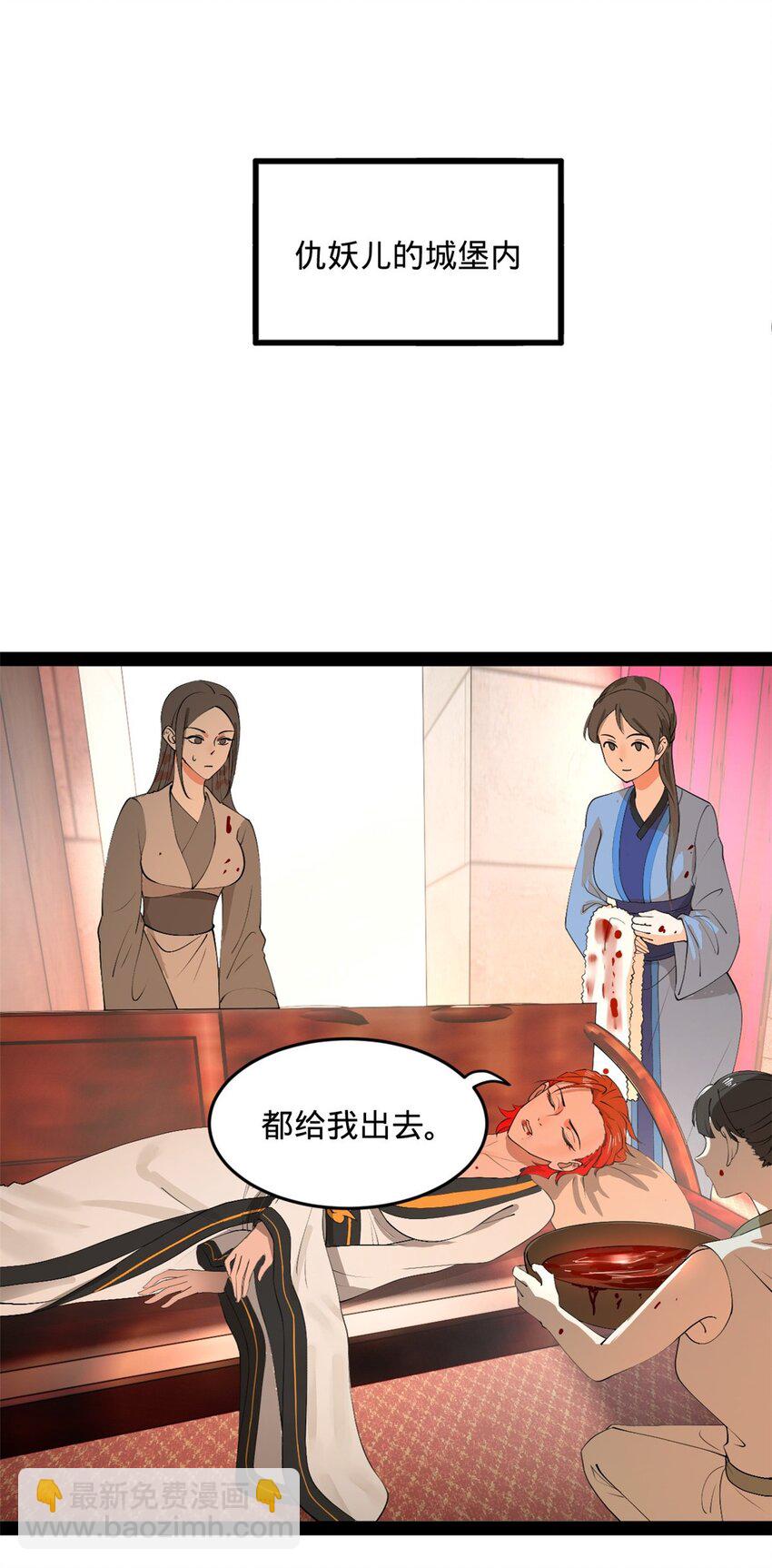 135 怒潮城诊救仇妖儿！2