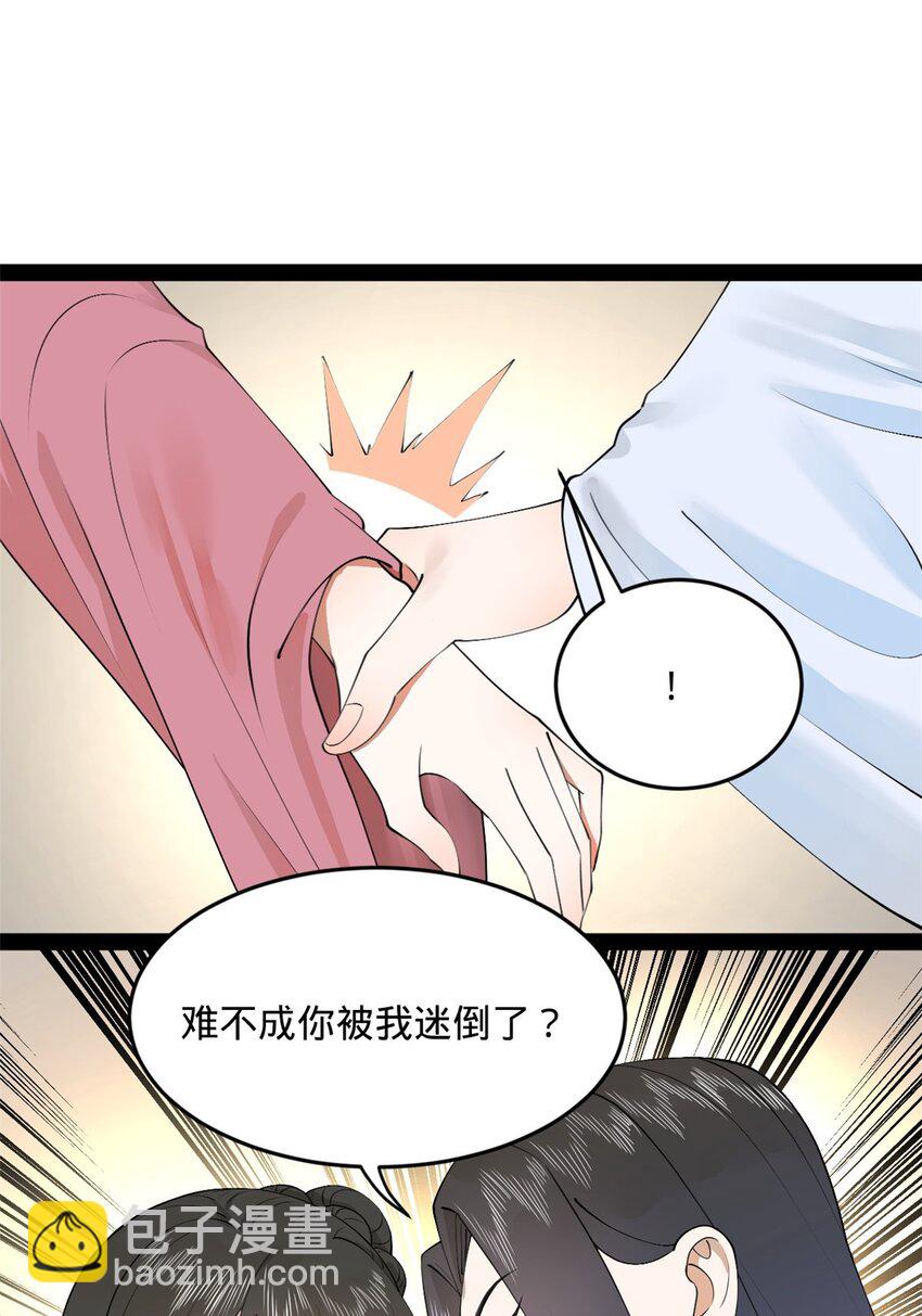 135 怒潮城诊救仇妖儿！21