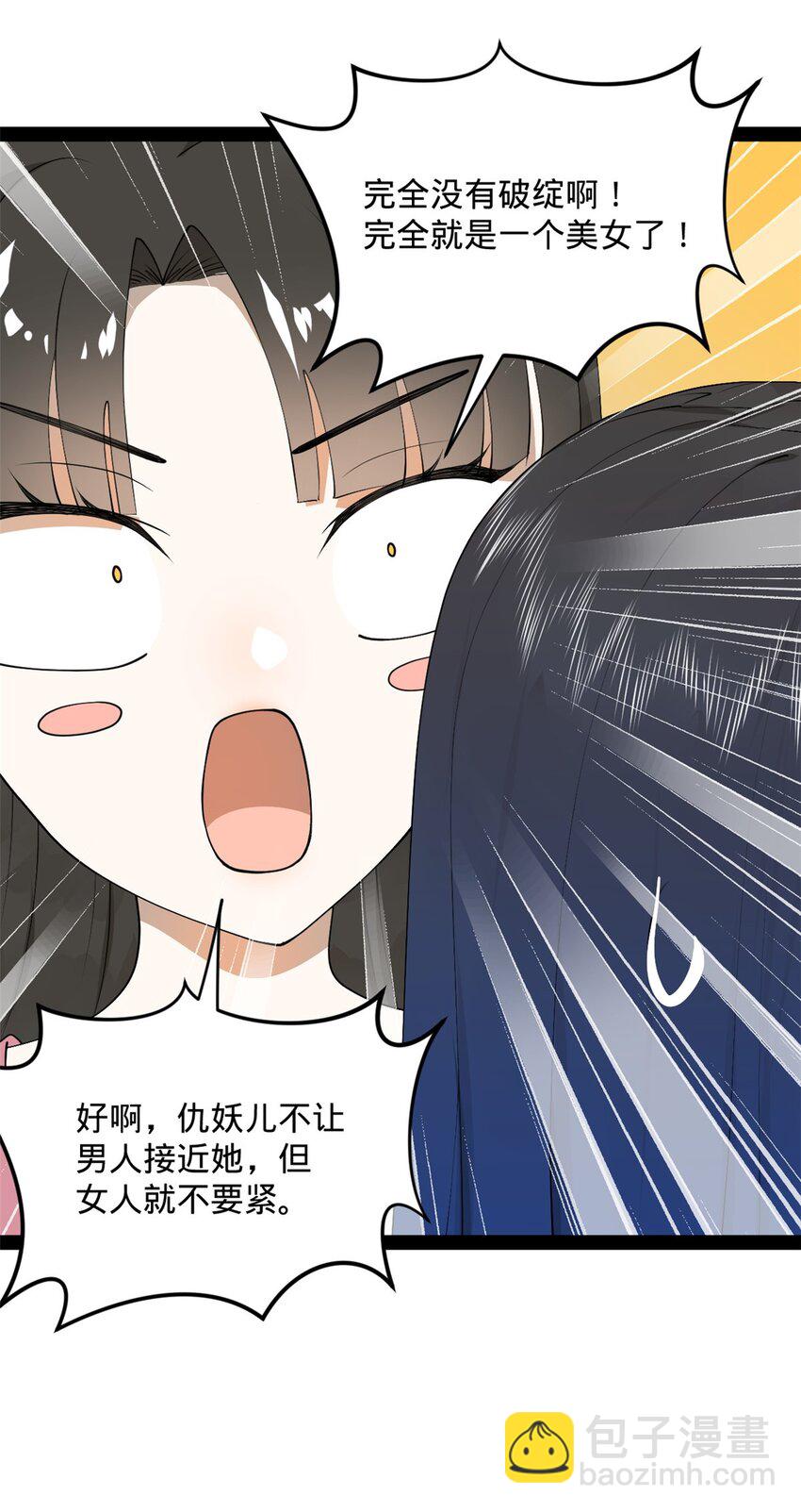 135 怒潮城诊救仇妖儿！25