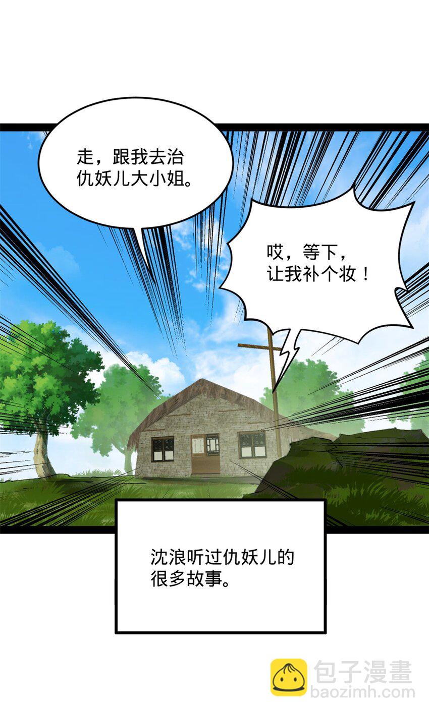 135 怒潮城诊救仇妖儿！26