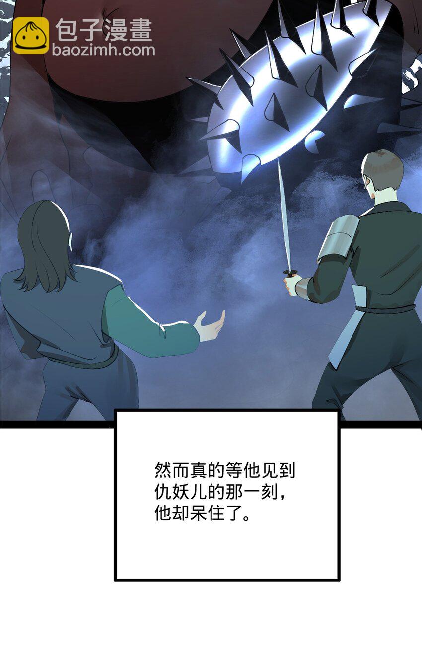 135 怒潮城诊救仇妖儿！28