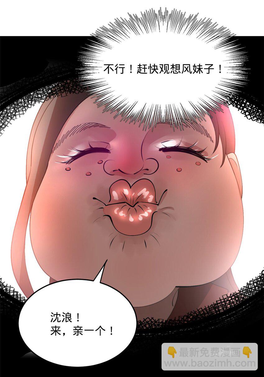 135 怒潮城诊救仇妖儿！33