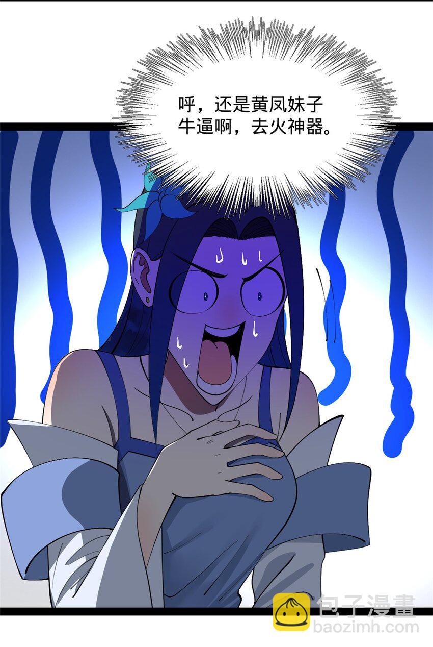 135 怒潮城诊救仇妖儿！34
