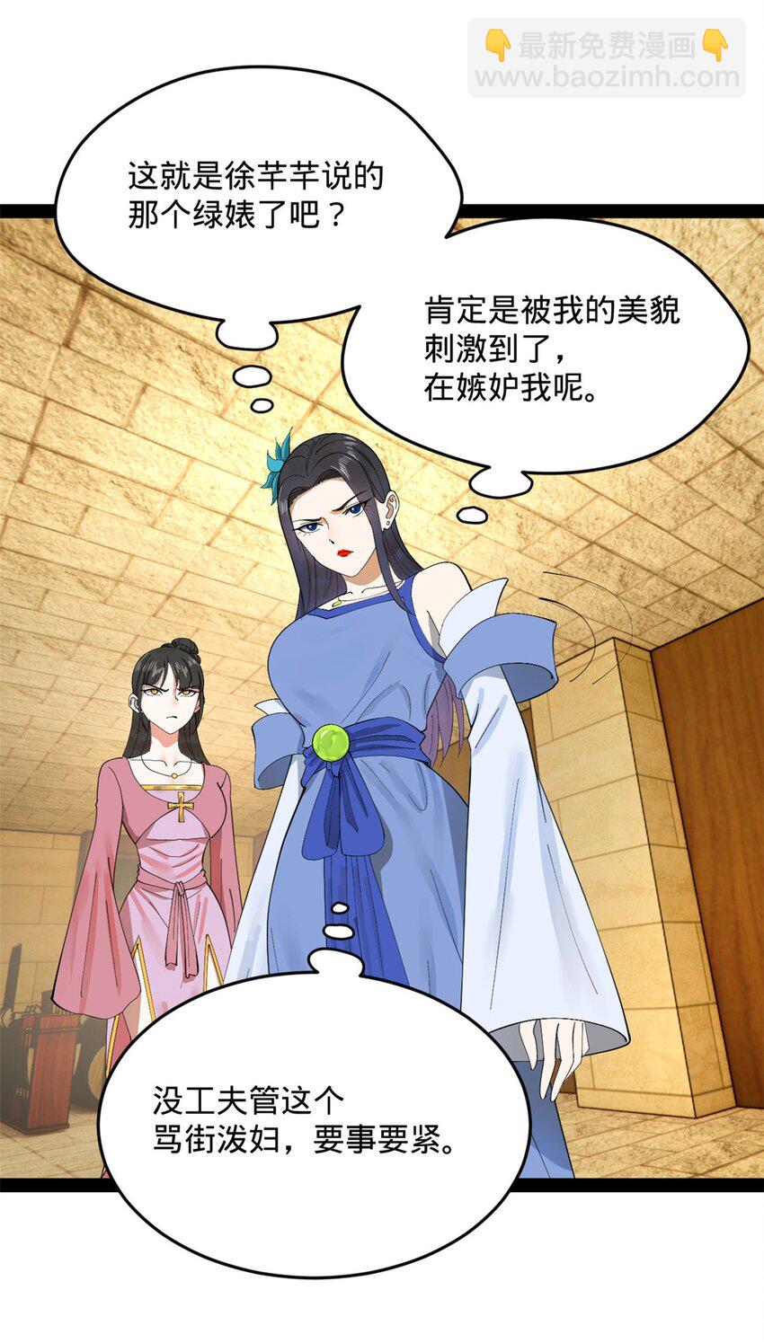 135 怒潮城诊救仇妖儿！37