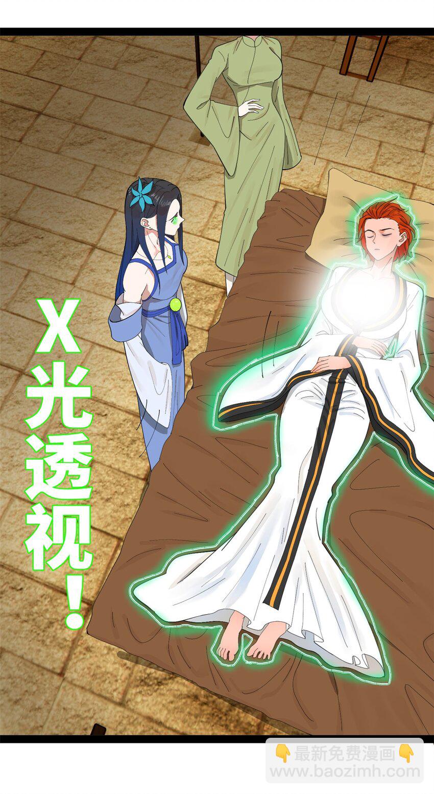 135 怒潮城诊救仇妖儿！38