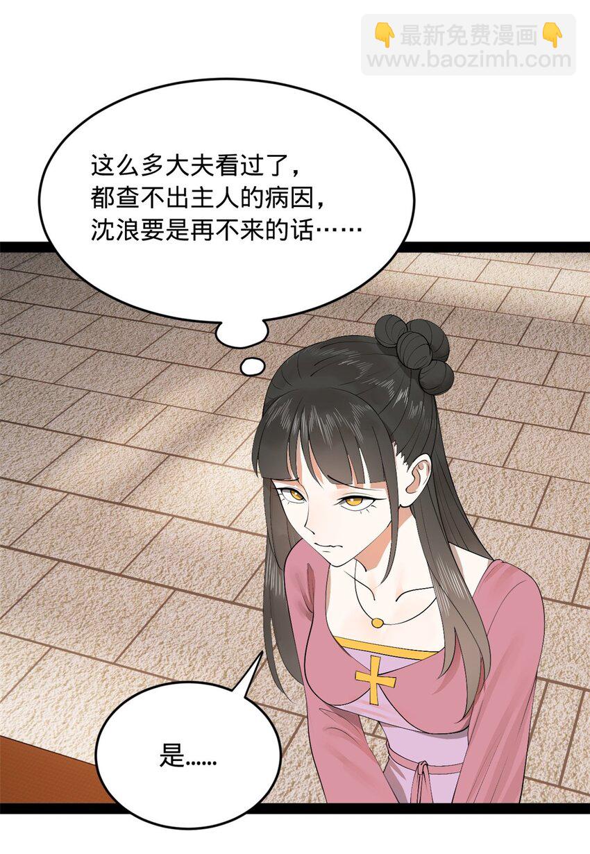 135 怒潮城诊救仇妖儿！5