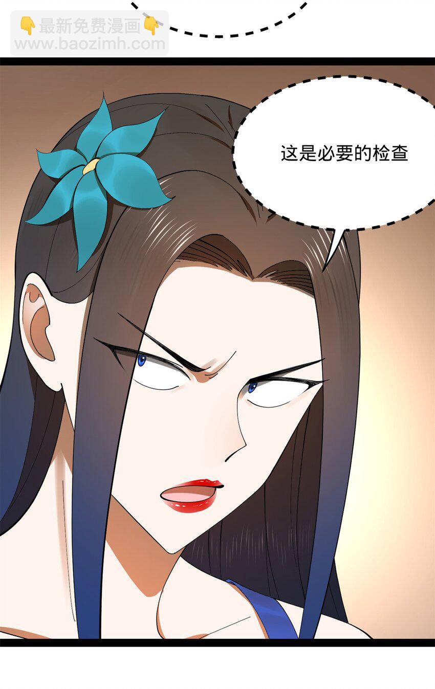 135 怒潮城诊救仇妖儿！52