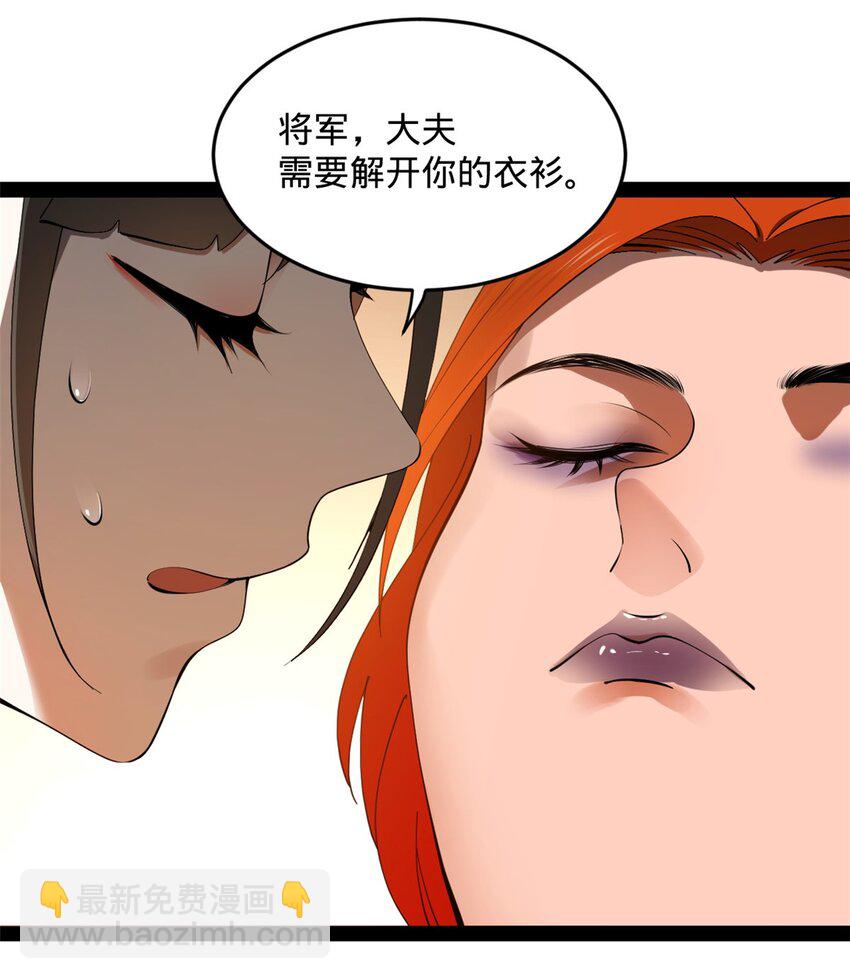 135 怒潮城诊救仇妖儿！54