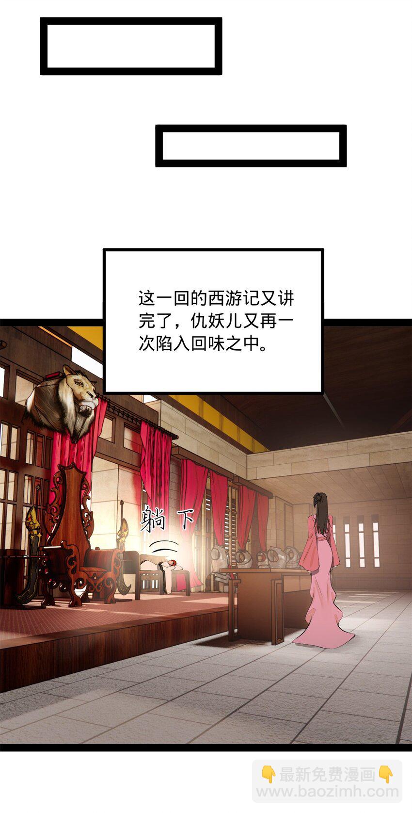 135 怒潮城诊救仇妖儿！6