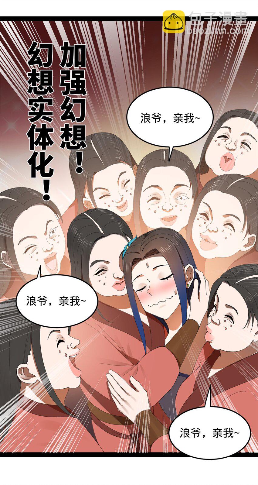 135 怒潮城诊救仇妖儿！63