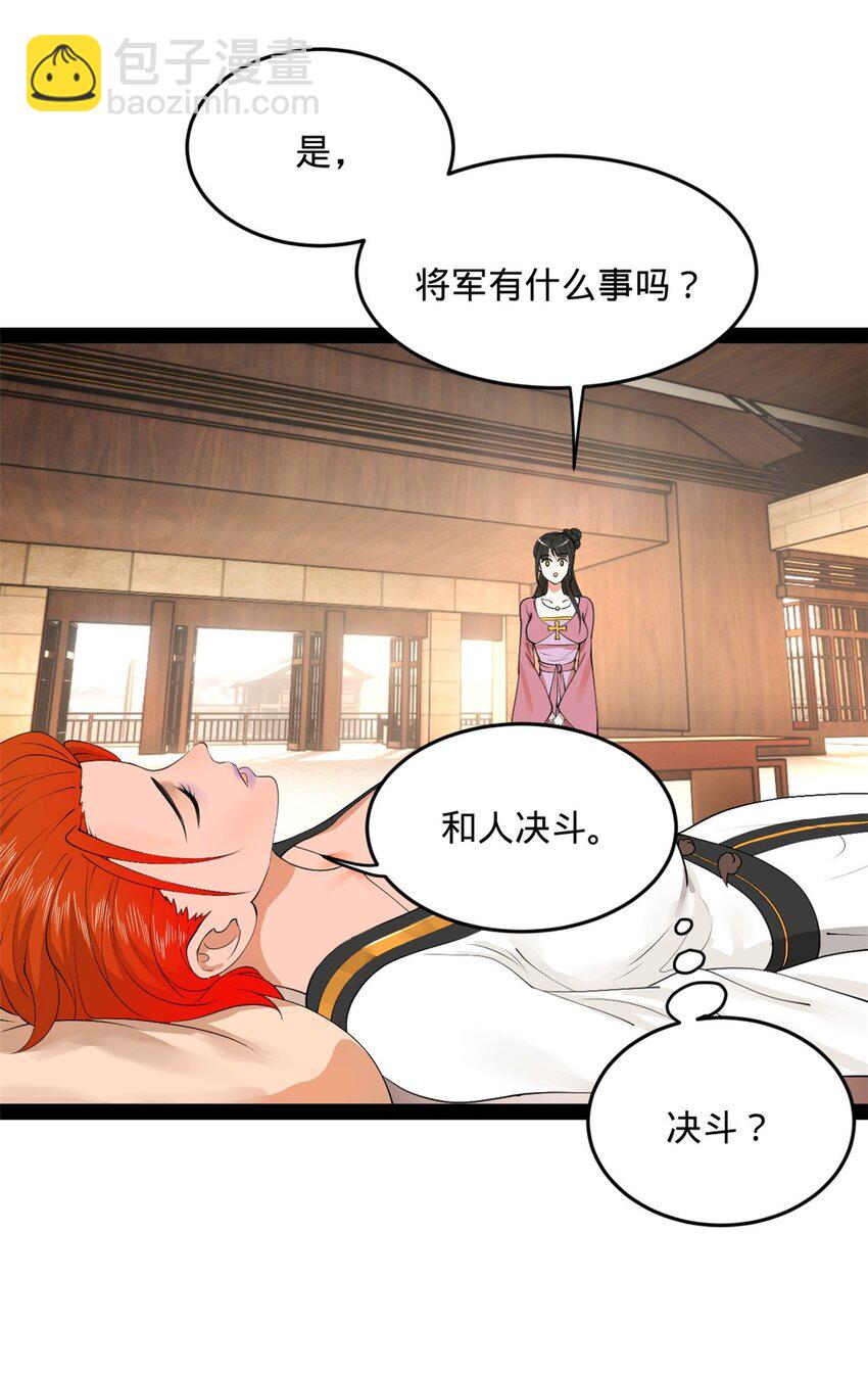 135 怒潮城诊救仇妖儿！8