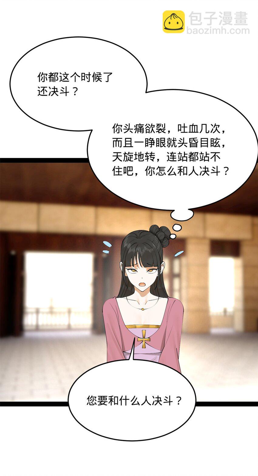 135 怒潮城诊救仇妖儿！9