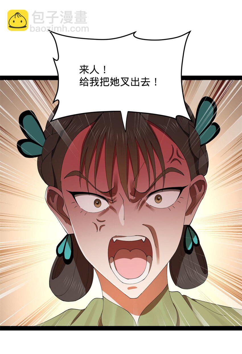 136 寻找毒源！10