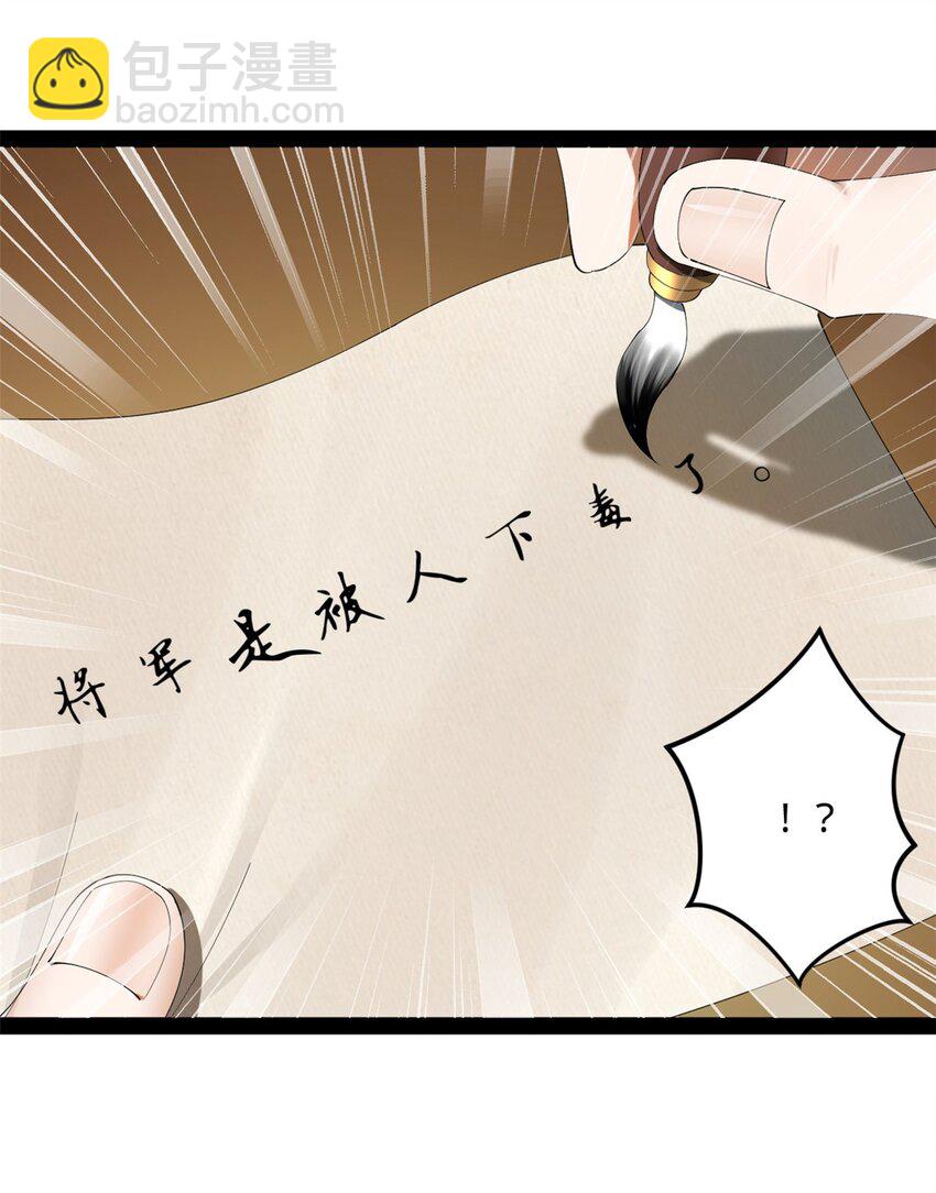 136 寻找毒源！15