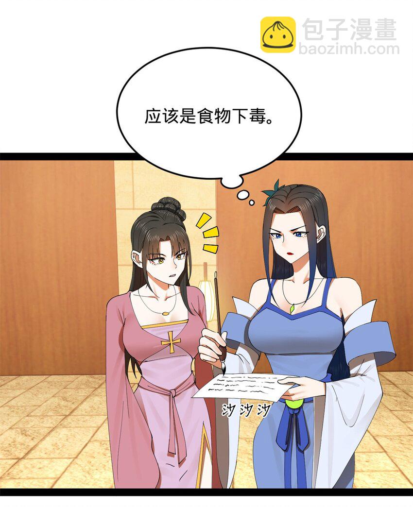 136 寻找毒源！20