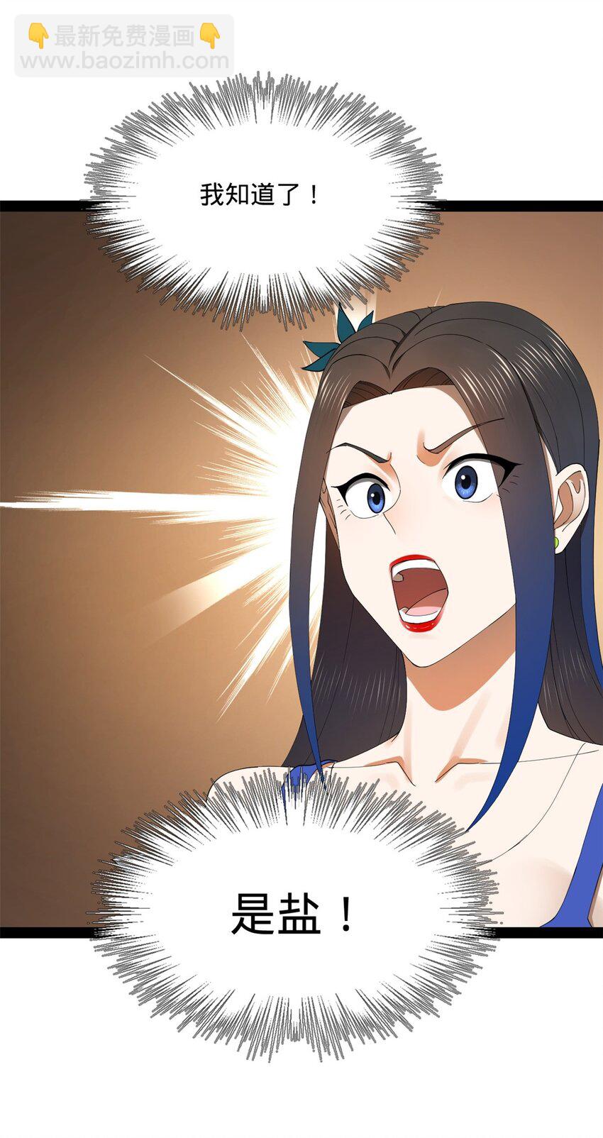 136 寻找毒源！24