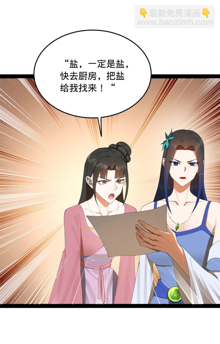 136 寻找毒源！26