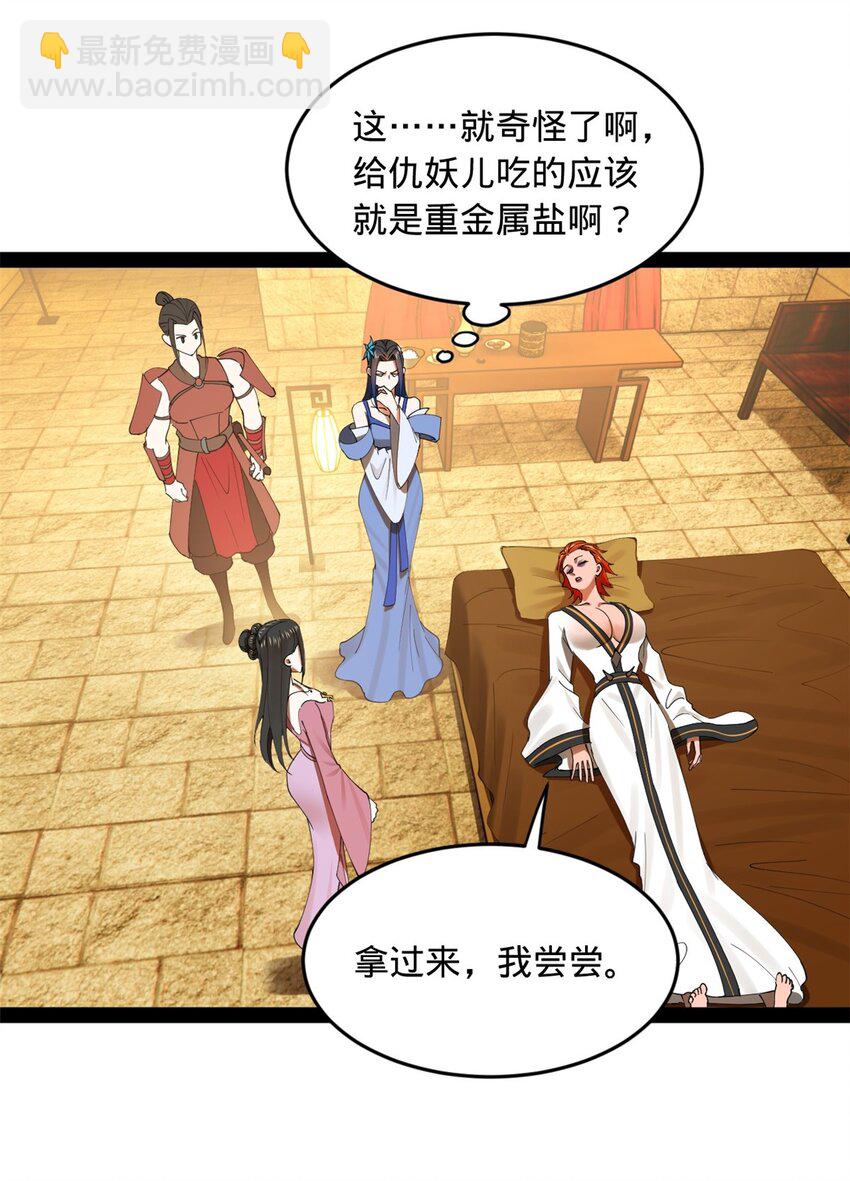 136 寻找毒源！30