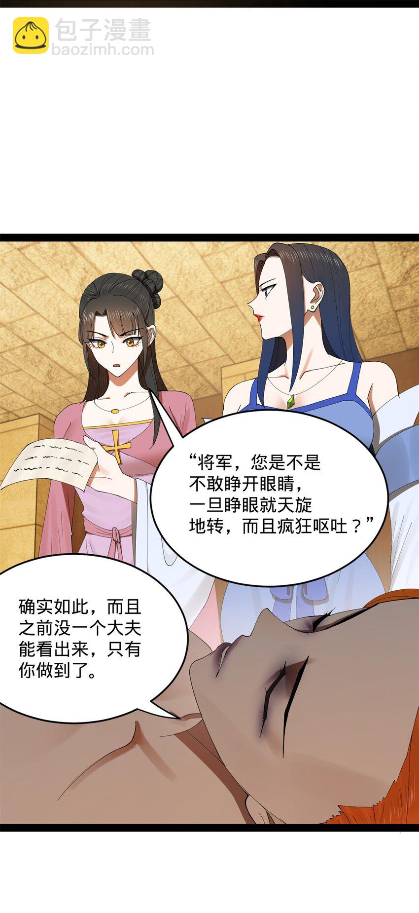 136 寻找毒源！4