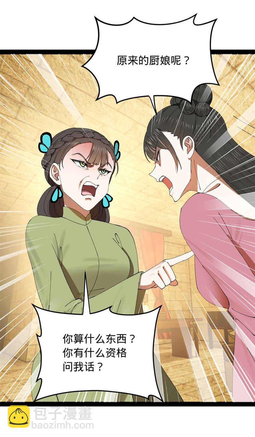 136 寻找毒源！43