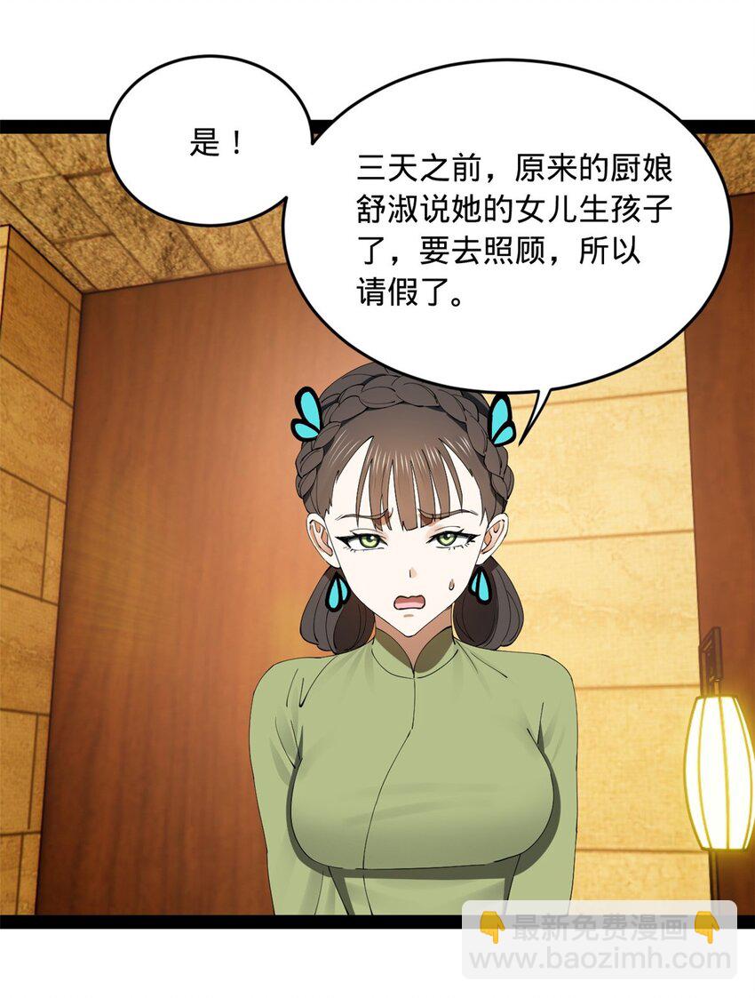136 寻找毒源！45