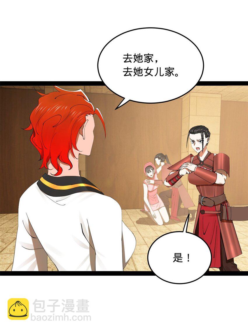 136 寻找毒源！46