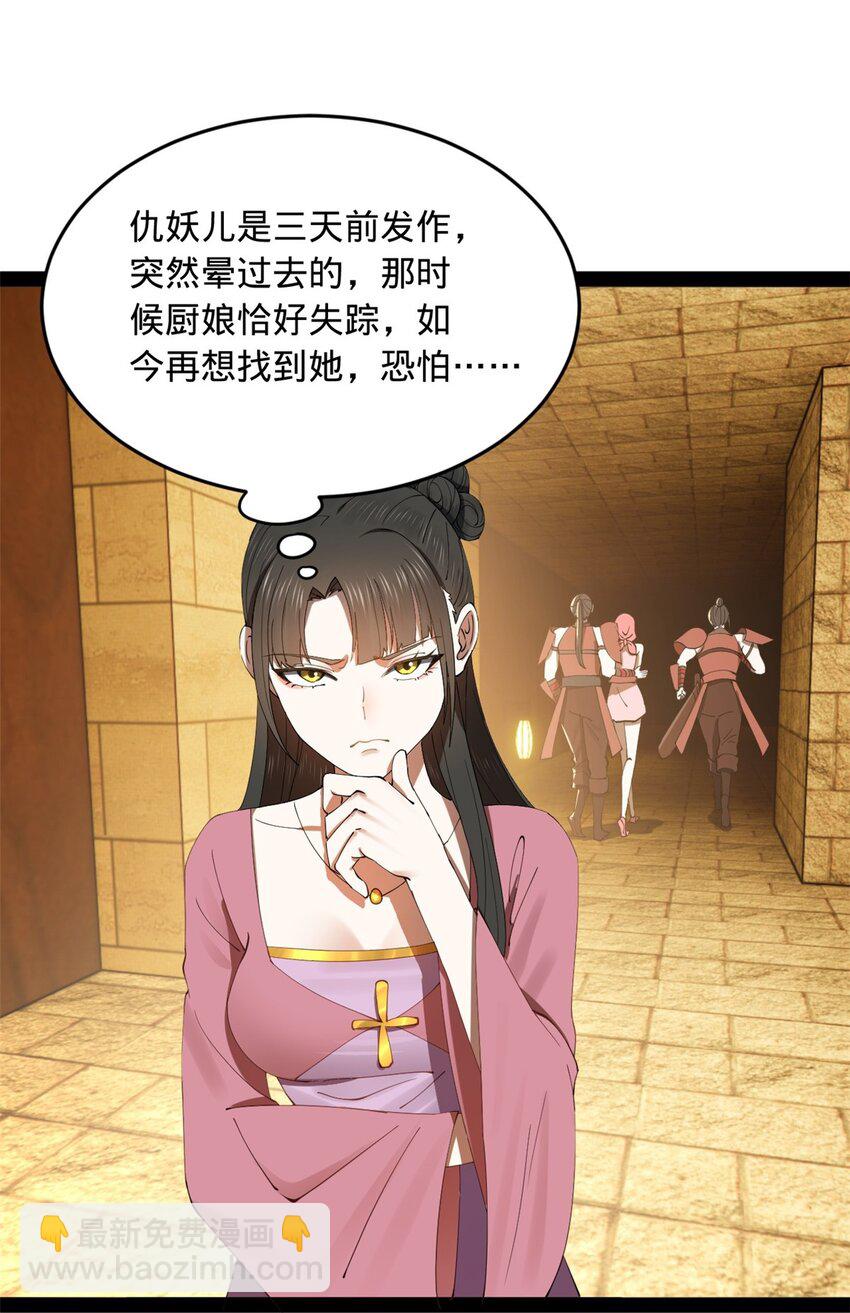 136 寻找毒源！47