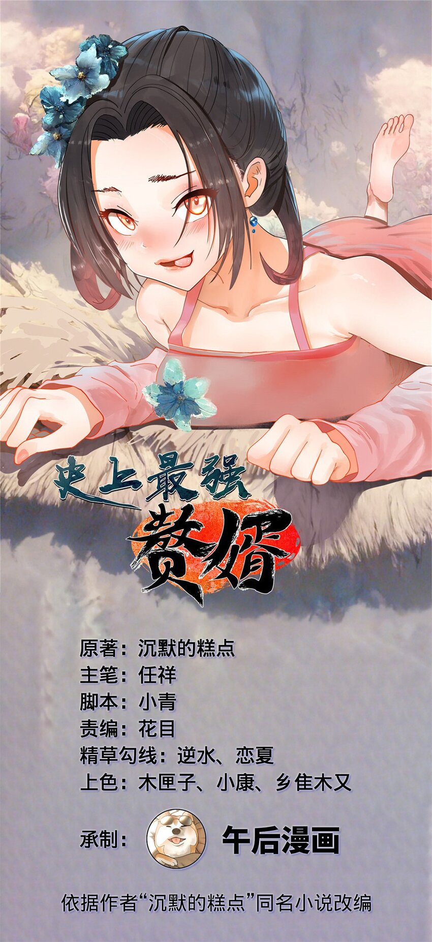 137 绿漪的心愿0