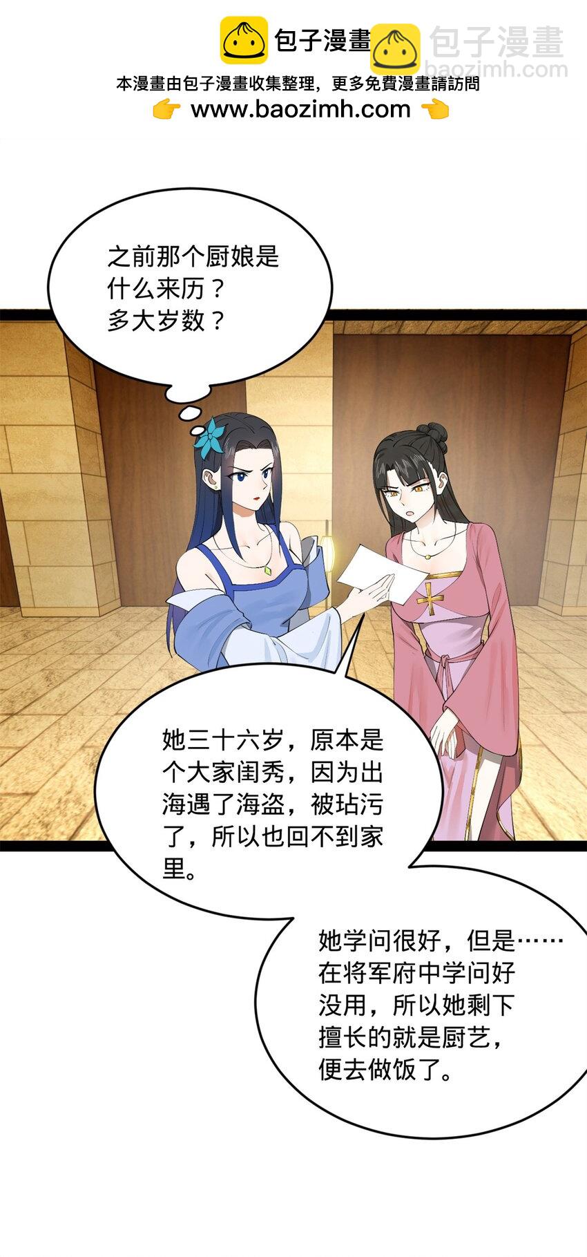 137 绿漪的心愿1