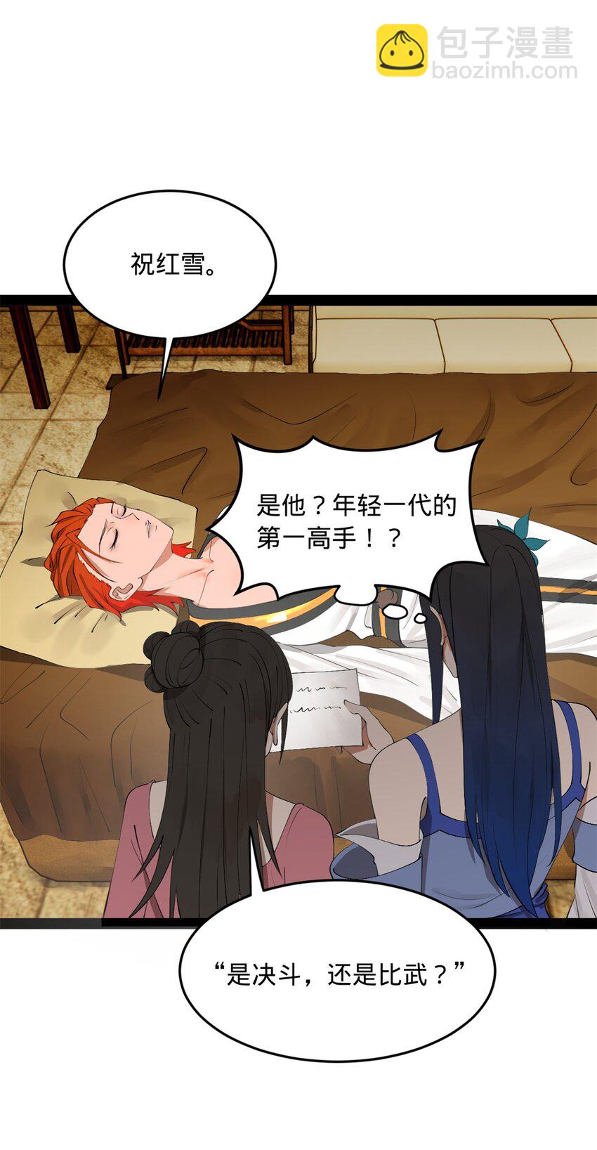 137 绿漪的心愿17