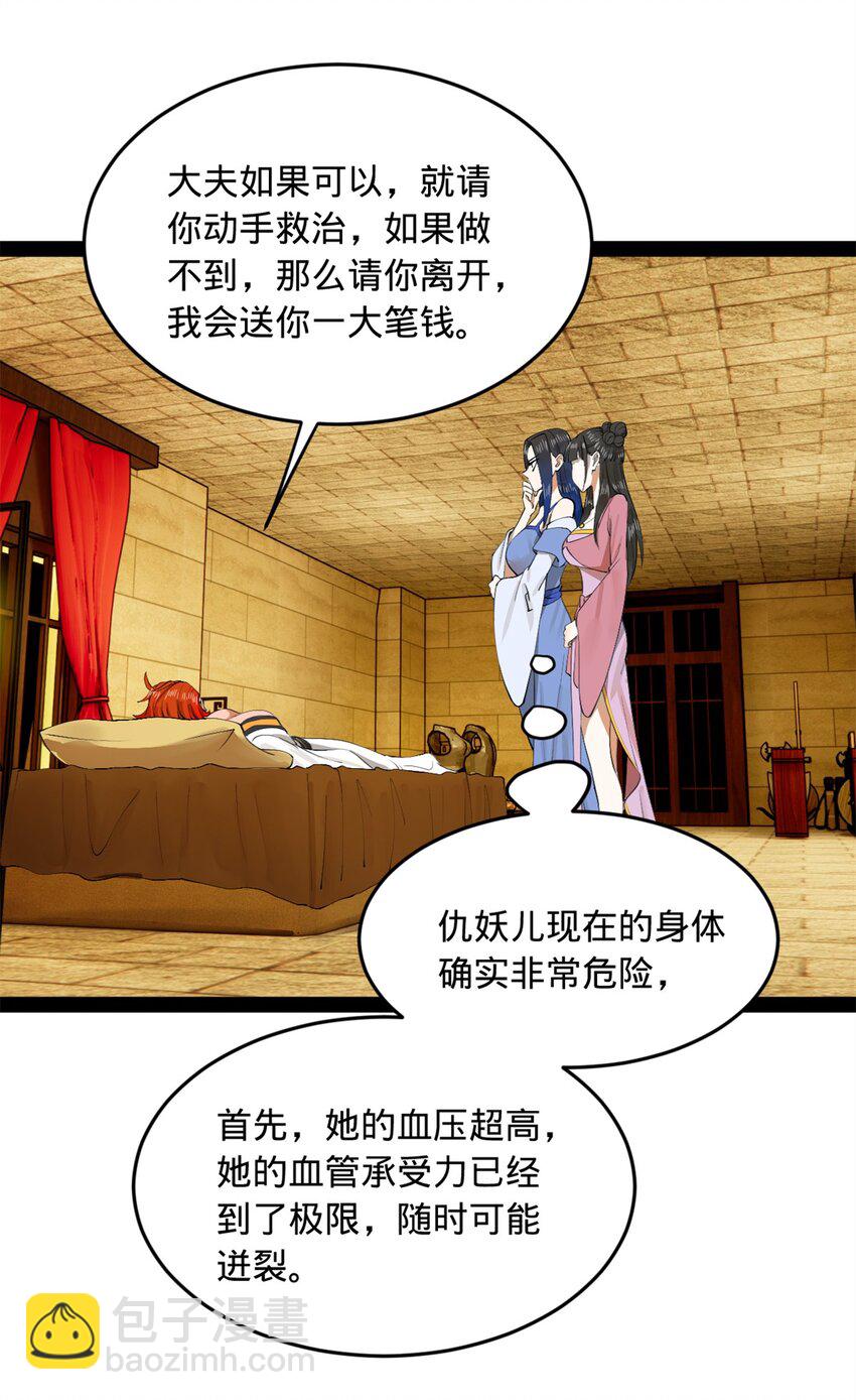 137 绿漪的心愿19
