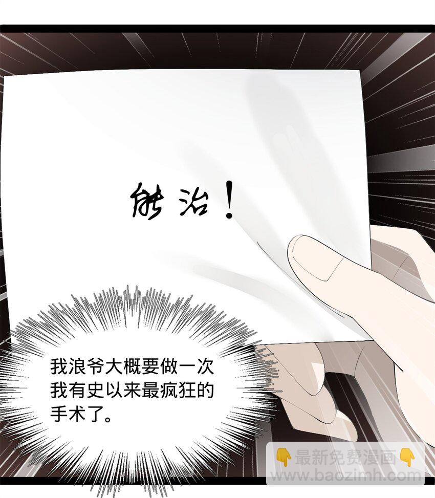 137 绿漪的心愿21
