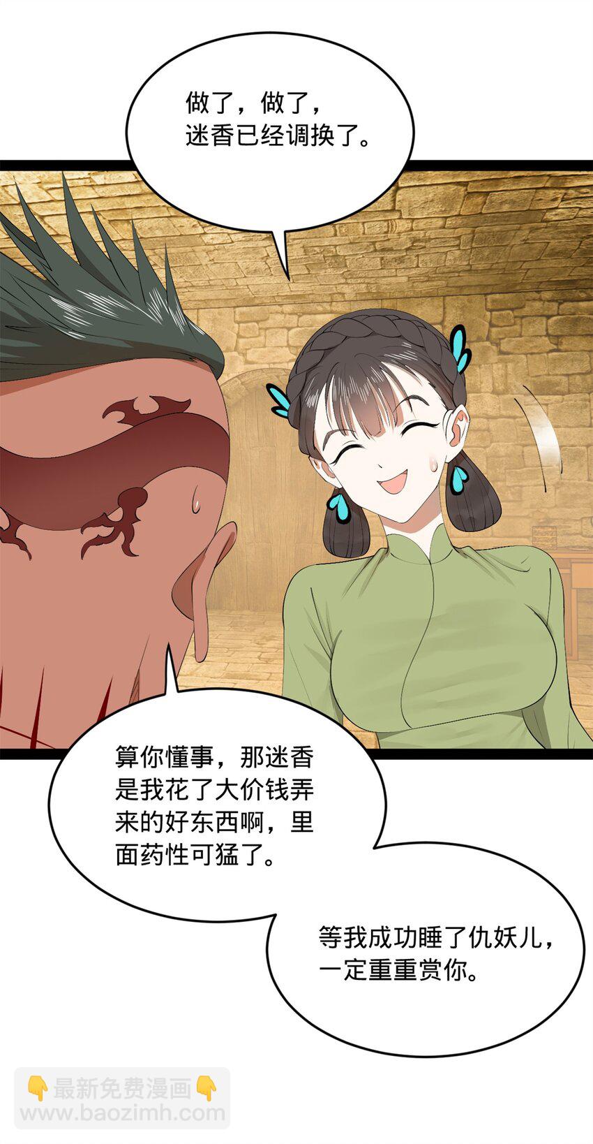 137 绿漪的心愿27