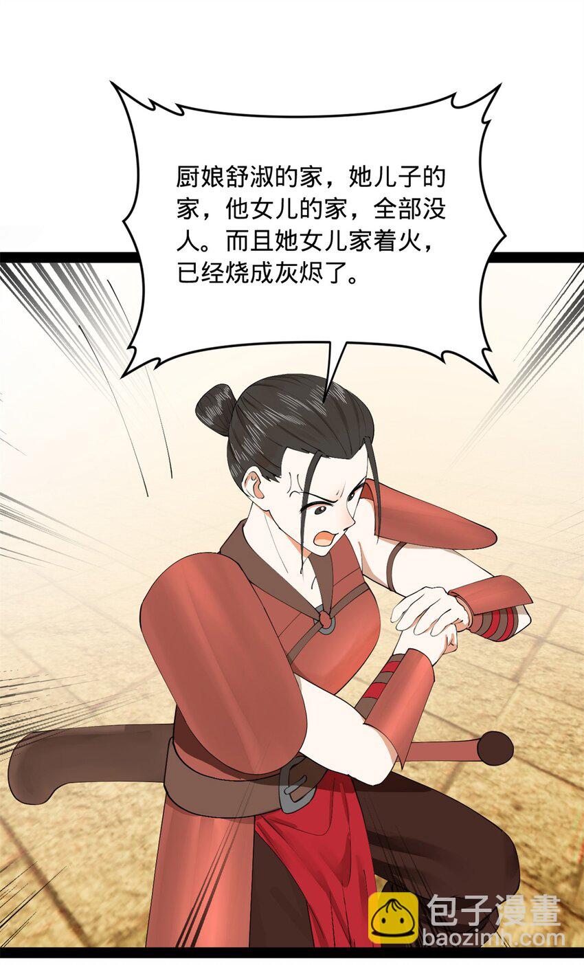 137 绿漪的心愿3
