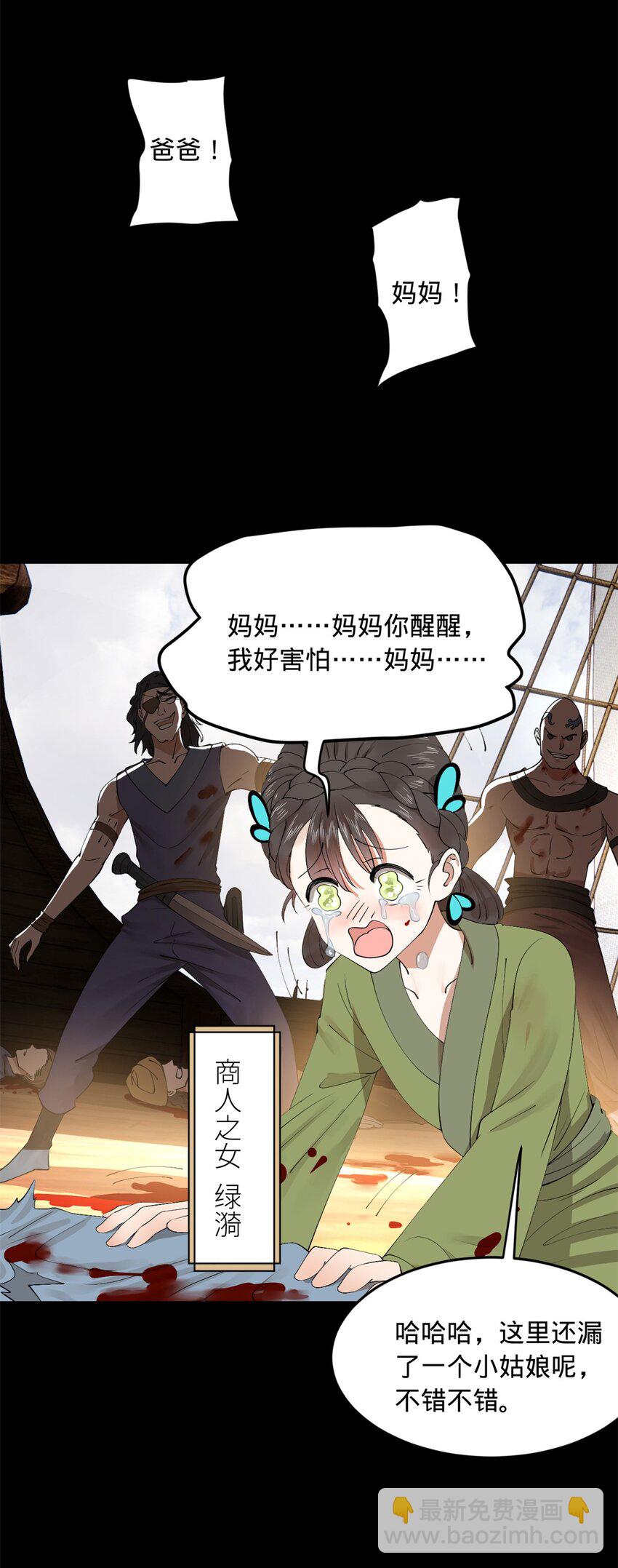 137 绿漪的心愿30