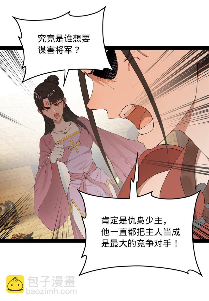 137 绿漪的心愿4