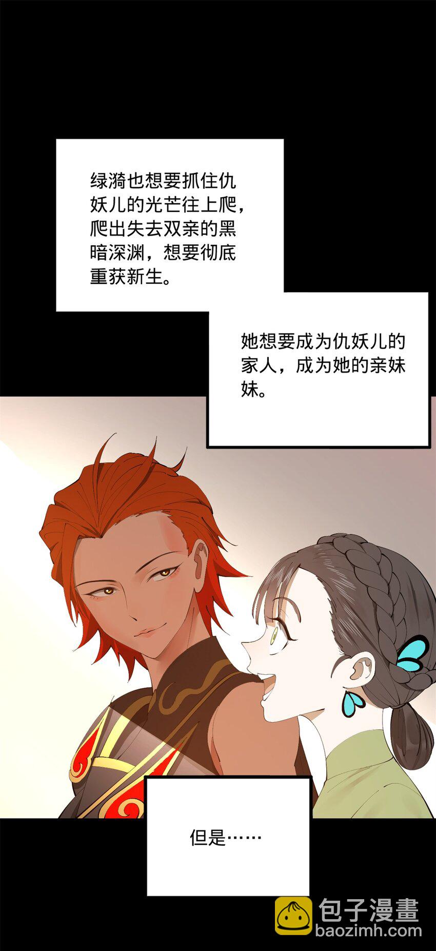 137 绿漪的心愿40